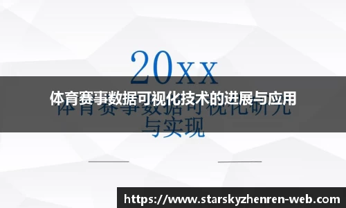 星空真人app