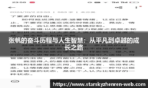 星空真人